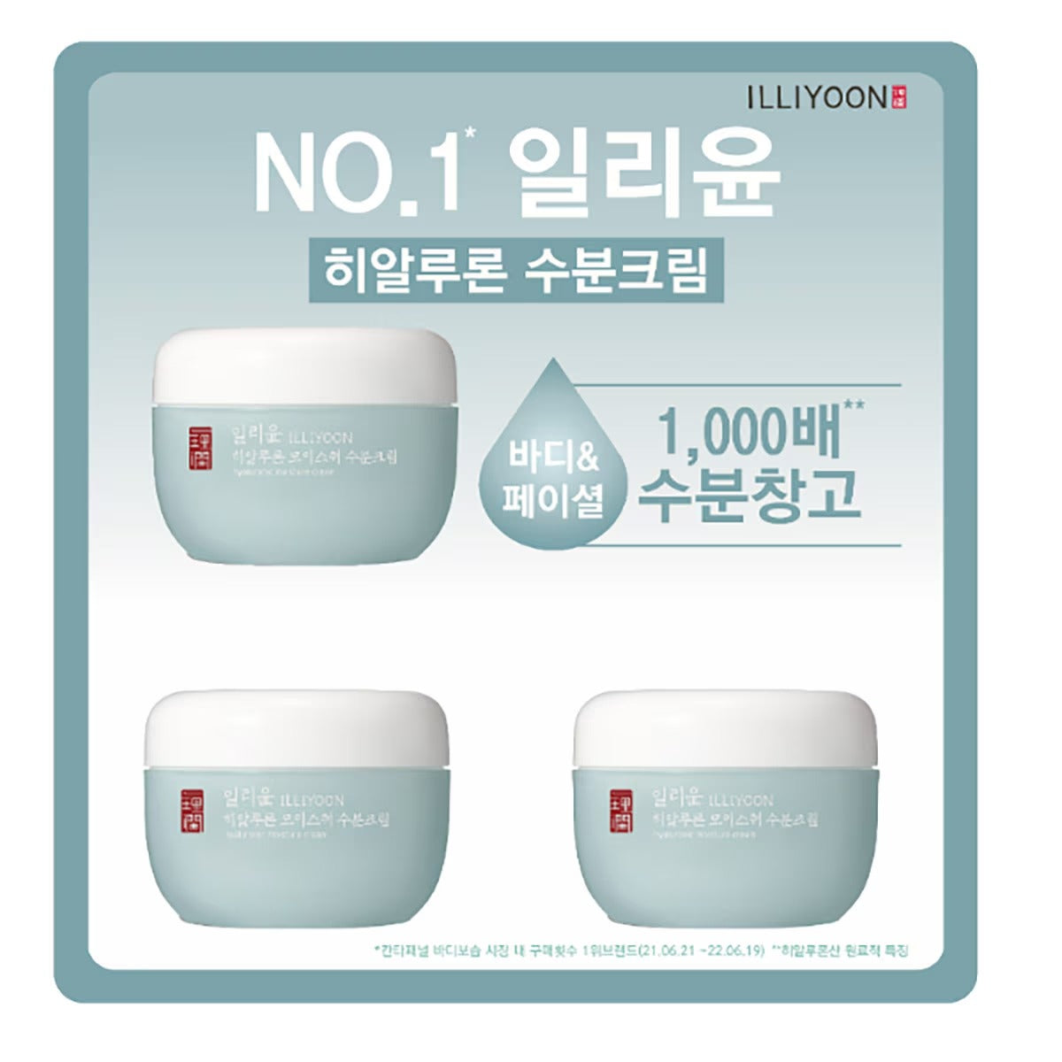 Illiyoon Hyaluron Moisture Cream (100ml x 3-Pack) - Deep Hydration & Soothing for Sensitive Skin