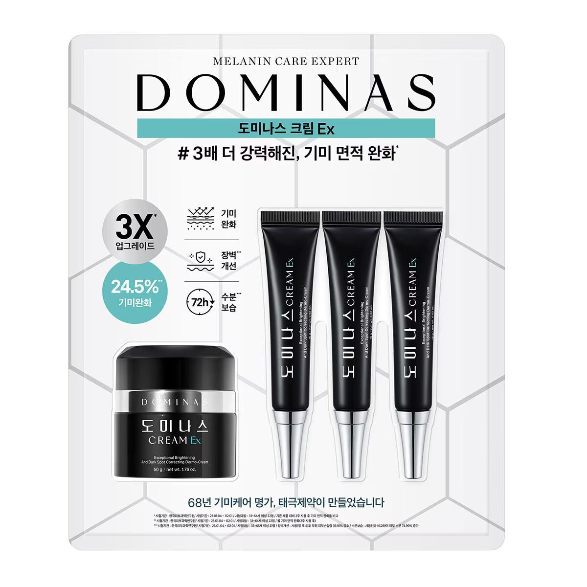 Dominas Dark Spot & Freckle Care Cream EX Special Set (50g + 15g x 3) - Intensive Brightening & Anti-Aging